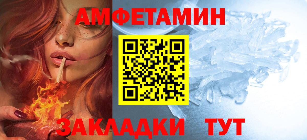 АМФ 97%  Amphetamine  Фурманов  Вход с VPN 