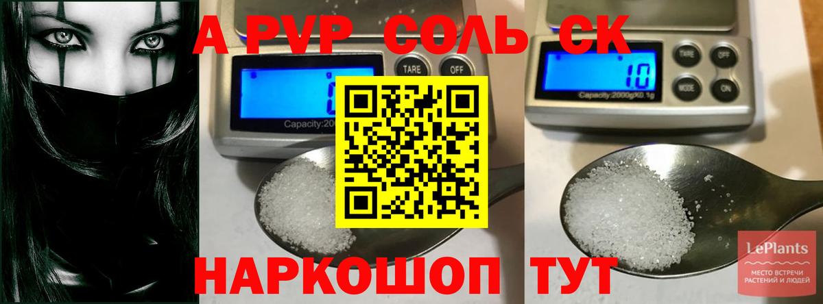 Фурманов  A-PVP  А ПВП кристаллы  Вход с VPN  купить   Alpha PVP Соль 