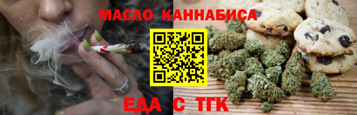 Фурманов  Canna-Cookies марихуана  Вход с VPN 