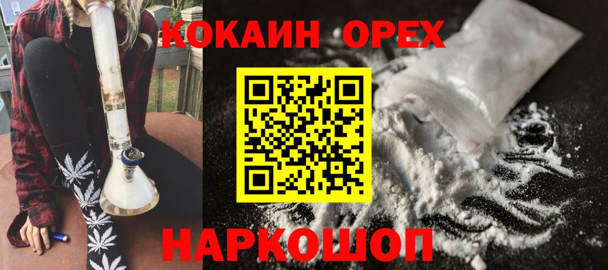 Cocaine  Вход с VPN  Кокаин 99%  магазин продажи   Cocaine VHQ  Фурманов 