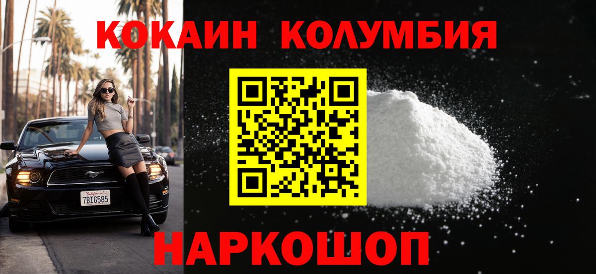 Cocaine Эквадор Фурманов