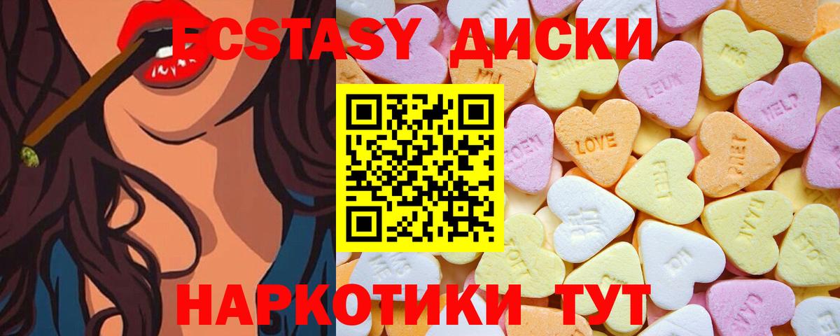 Фурманов  Экстази MDMA  Экстази  Вход с VPN 
