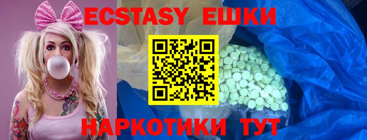 ЭКСТАЗИ VHQ Фурманов