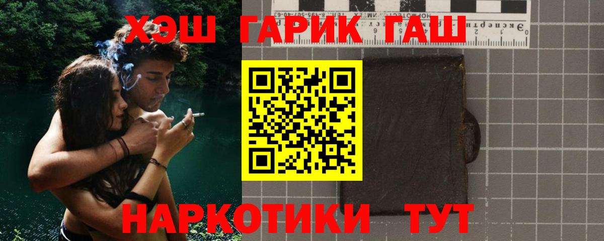 Гашиш  ГАШИШ гарик  Вход с VPN  Фурманов  ГАШИШ ice o lator 
