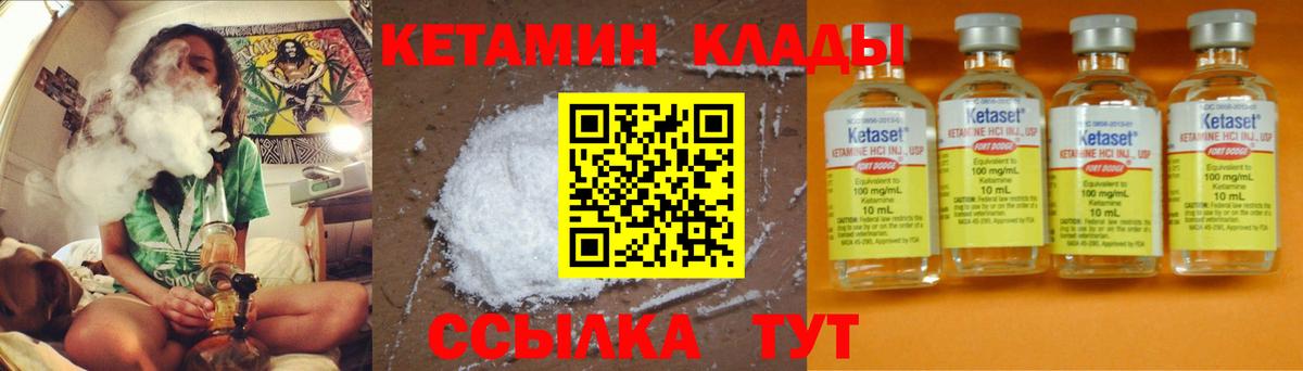 Фурманов  Кетамин ketamine  Кетамин VHQ  Вход с VPN 