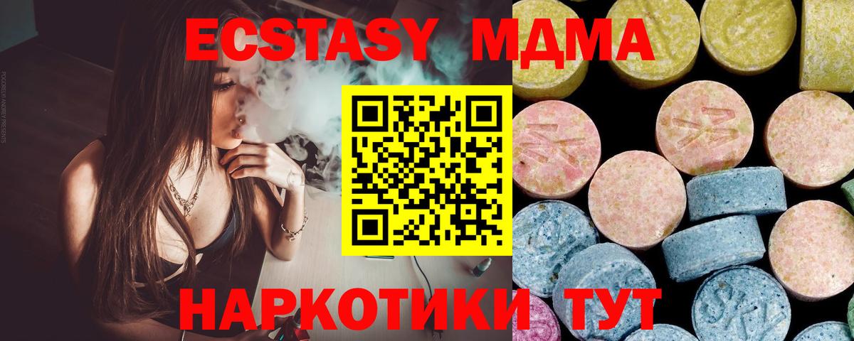 Фурманов  MDMA Molly  MDMA crystal  Вход с VPN 