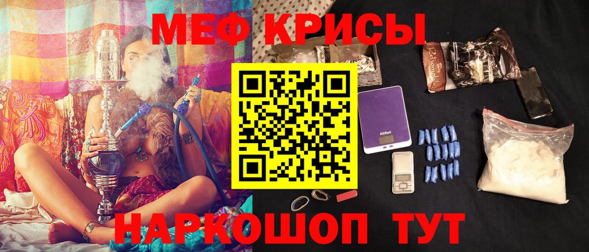 МЕФ мука Фурманов