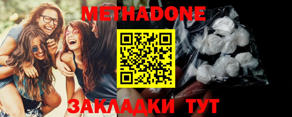 Фурманов  Метадон VHQ  блэк спрут   Вход с VPN  МЕТАДОН мёд 