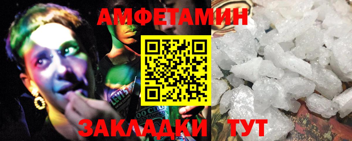 Фурманов  Метамфетамин Декстрометамфетамин 99.9%  Вход с VPN 