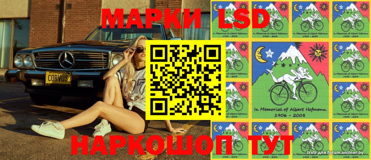 Марки 25I-NBOMe  Марки NBOMe 1,5мг  Вход с VPN  Фурманов 