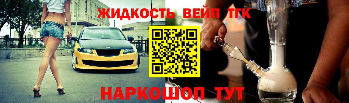 Дистиллят ТГК THC oil Фурманов