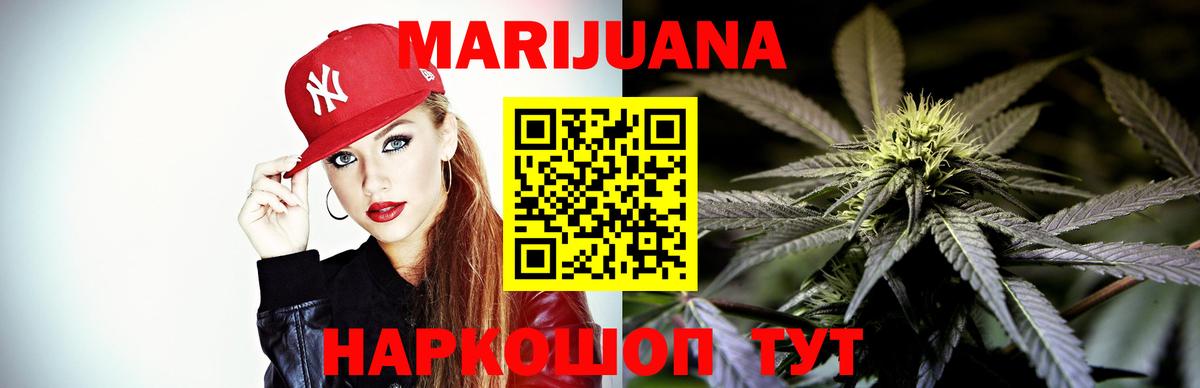 Шишки марихуана гибрид  МАРИХУАНА Amnesia  Вход с VPN  Бошки марихуана SATIVA & INDICA  Фурманов  Шишки марихуана OG Kush 